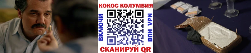 купить  сайты  Чаплыгин  COCAIN Колумбийский 