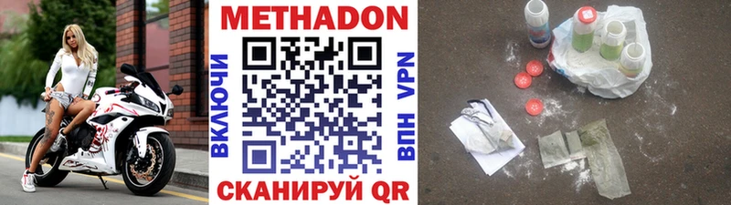 Метадон methadone  Чаплыгин 